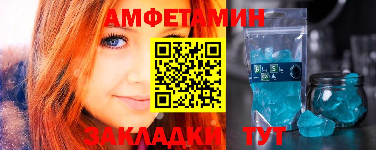 Amphetamine Premium Чита