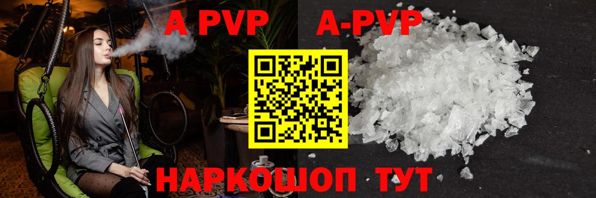 Alpha-PVP мука  Alfa_PVP Соль  Чита 