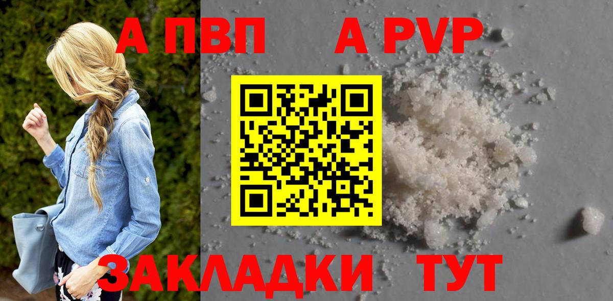 APVP мука  Alpha-PVP  Alpha PVP VHQ  Чита  Вход с VPN  APVP VHQ 