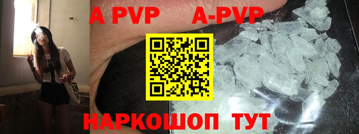 A-PVP СК Чита