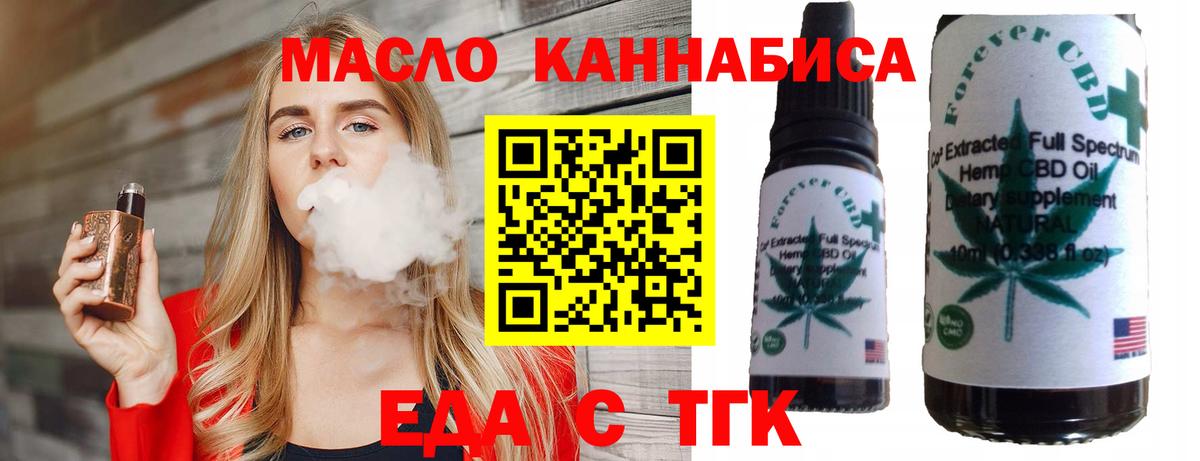 Чита  Cannafood марихуана  Вход с VPN 