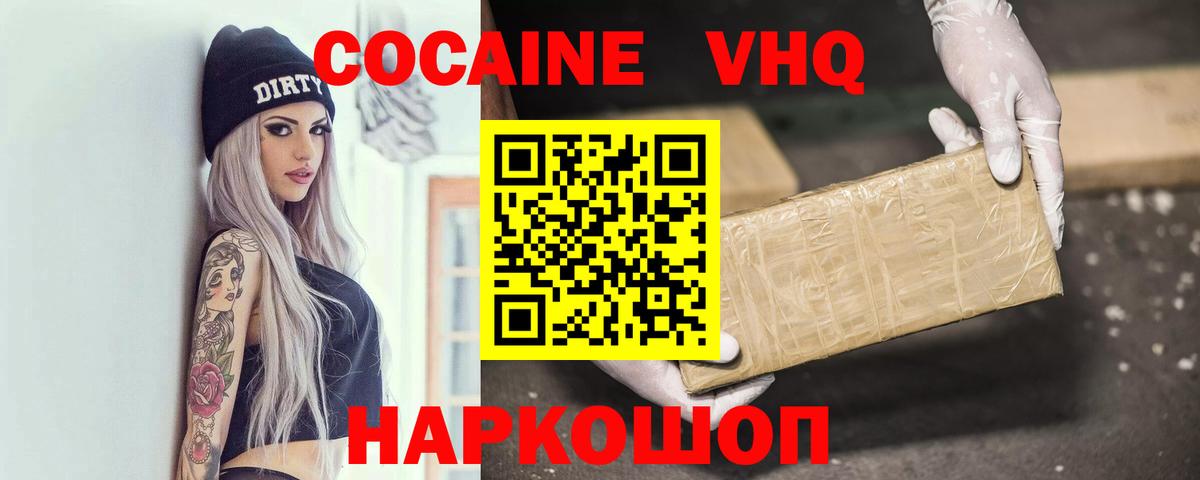 Чита  COCAIN  Вход с VPN  COCAIN Перу  КОКАИН Перу 