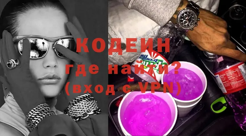 Кодеин напиток Lean (лин)  Чита 