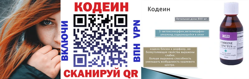 площадка какой сайт  Чита  Codein Purple Drank 