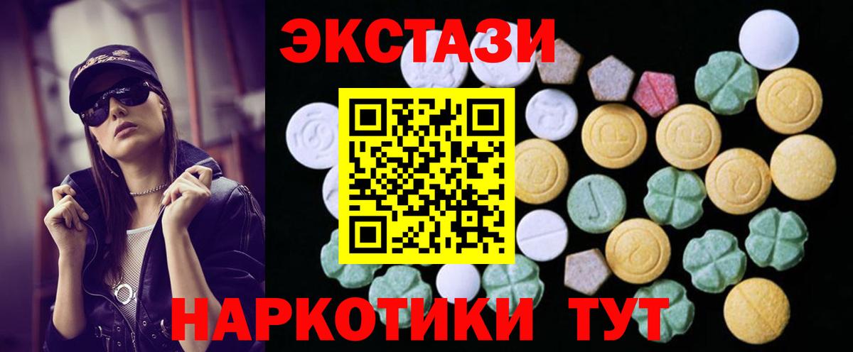 ЭКСТАЗИ mix  Ecstasy  Чита  Экстази ешки 