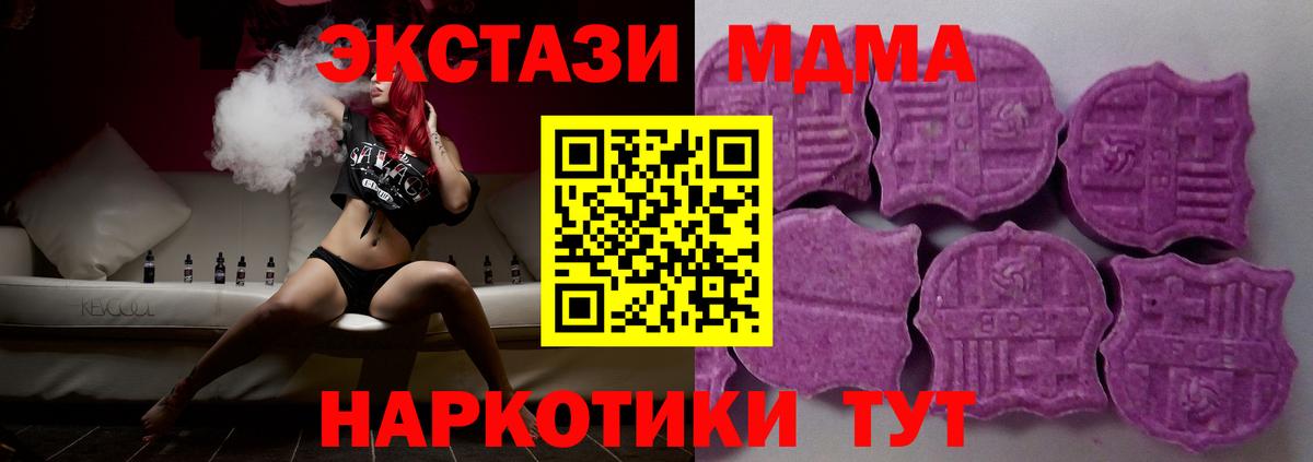 Экстази 300 mg Чита