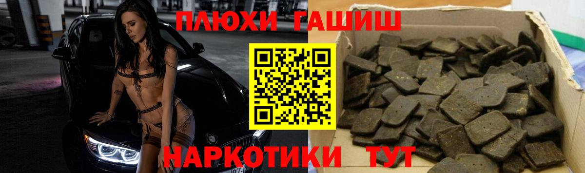 Гашиш убойный  ГАШ  ГАШИШ убойный  Чита  Вход с VPN 