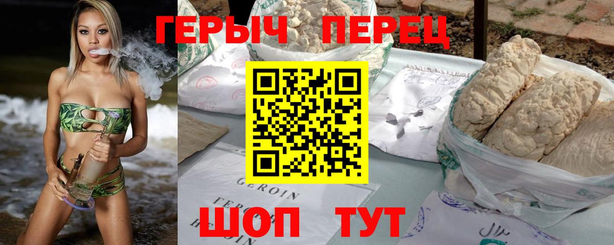 ГЕРОИН  Чита  Героин белый 