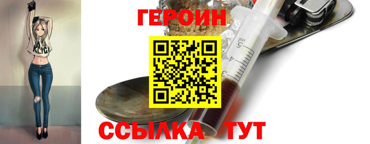 Чита  Героин гречка  Вход с VPN 