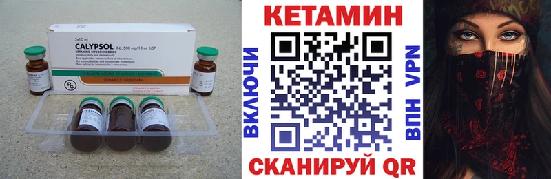 Кетамин ketamine  Чита 