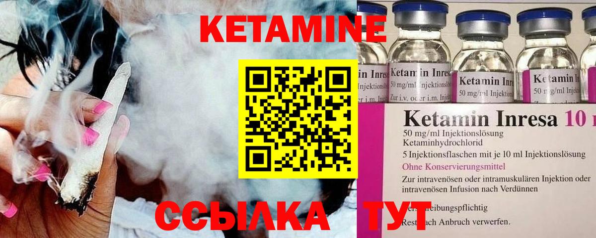КЕТАМИН ketamine Чита