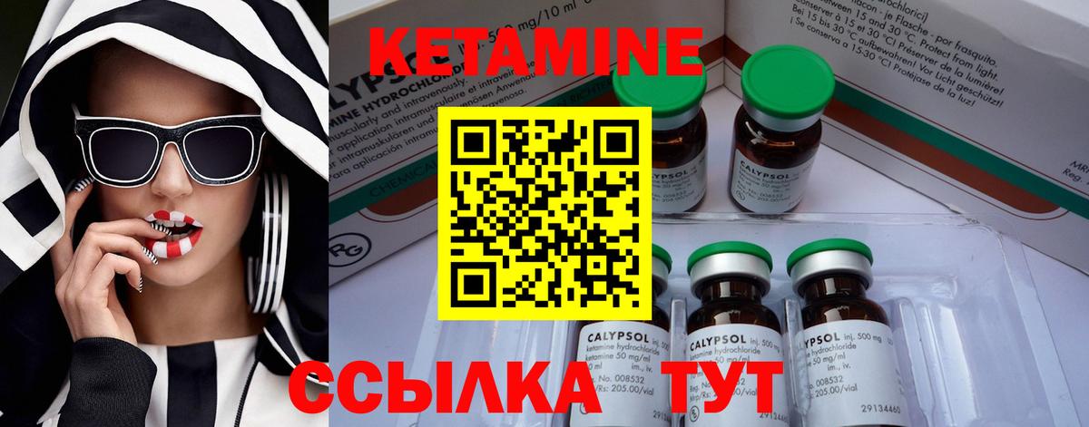 КЕТАМИН VHQ  Вход с VPN  Чита  блэк спрут tor  Кетамин VHQ 