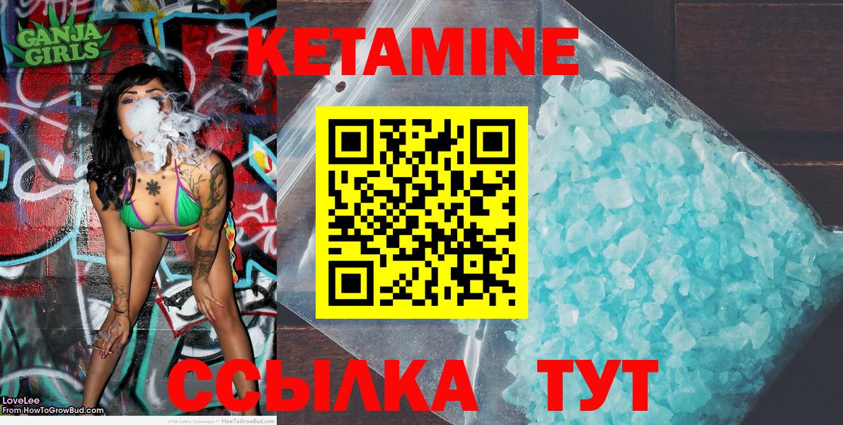 Кетамин VHQ Чита