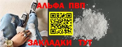 ALPHA-PVP Балахна