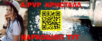 ALPHA-PVP Балахна