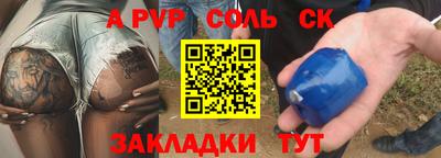 ALPHA-PVP Балахна