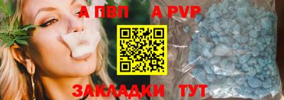 ALPHA-PVP Балахна