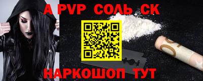 ALPHA-PVP Балахна