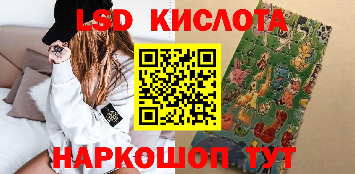 LSD-25 экстази ecstasy Чита