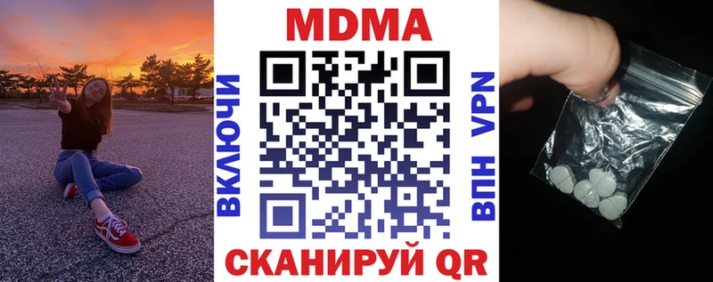 наркота  Чита  мега ONION  МДМА crystal 