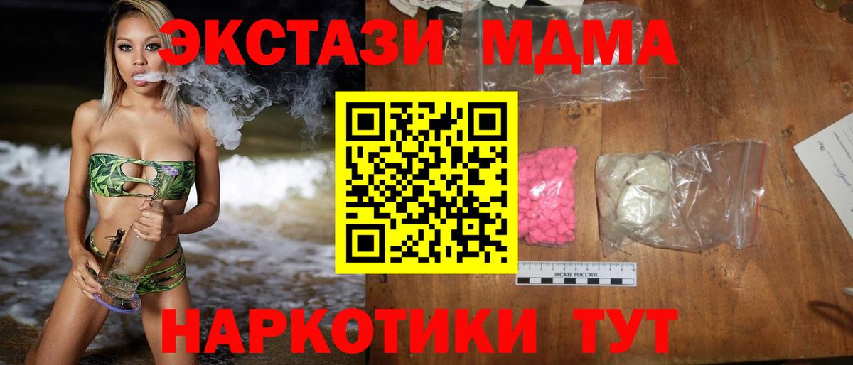 МДМА молли Чита
