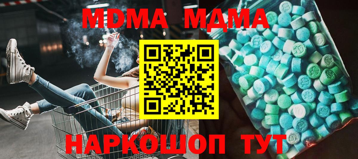MDMA crystal  Вход с VPN  Чита  MDMA Molly 