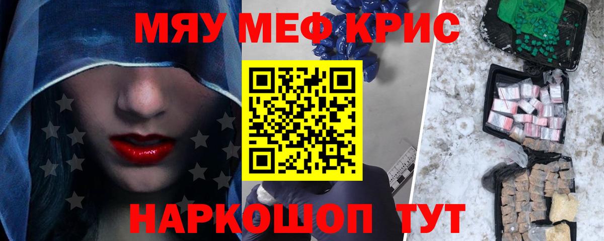 Мефедрон кристаллы  blacksprut ONION  Чита  Мефедрон mephedrone 