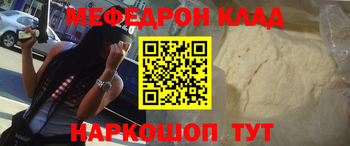 Мефедрон  МЕФ mephedrone  Чита  Вход с VPN  Мефедрон 4 MMC 