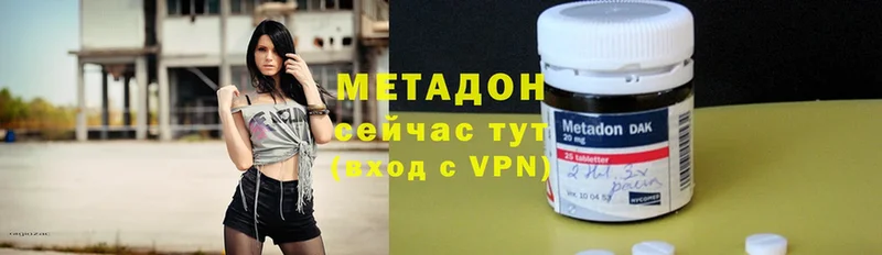 наркотики  Чита  Метадон methadone 