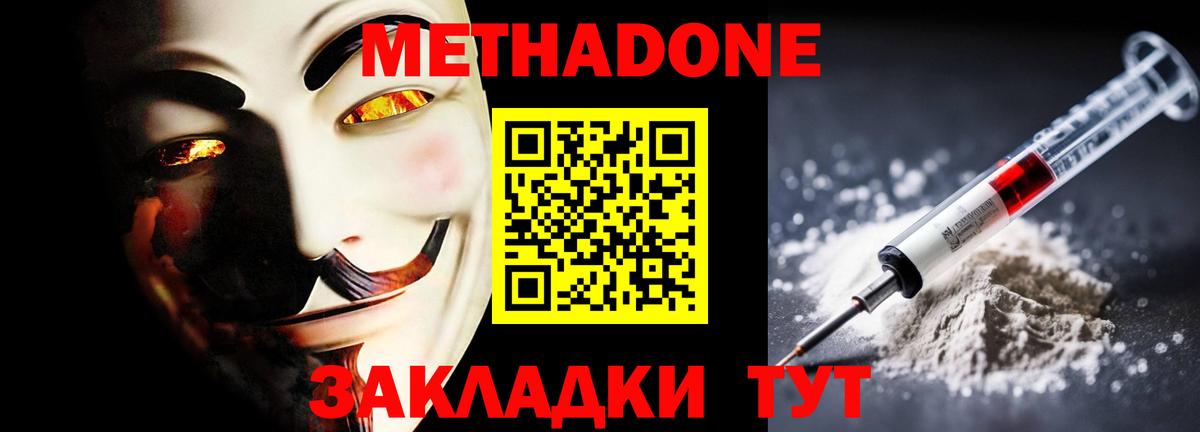 Метадон кристалл  МЕТАДОН кристалл  KRAKEN маркетплейс  Чита  Вход с VPN 