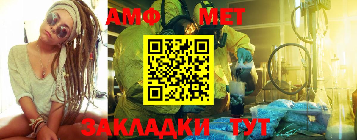 Первитин  МЕТАМФЕТАМИН мет  Вход с VPN  Чита 