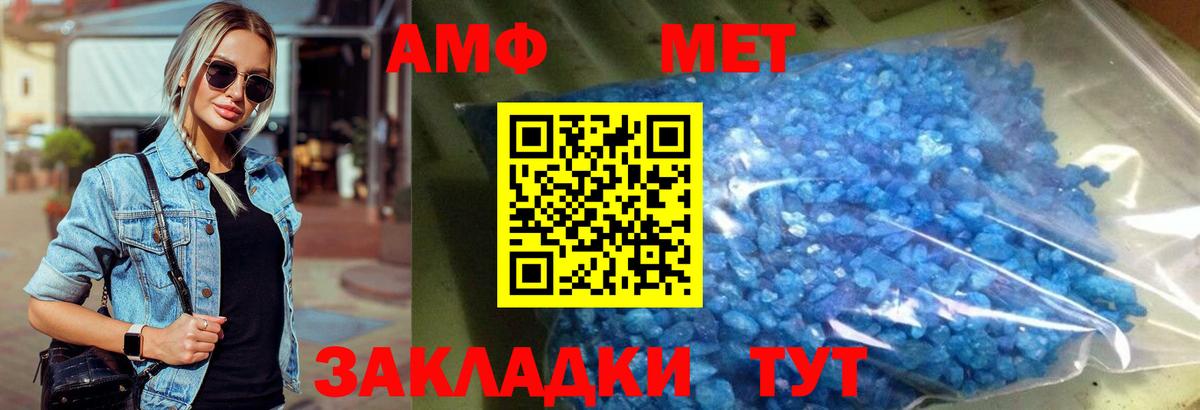 Метамфетамин кристалл Чита