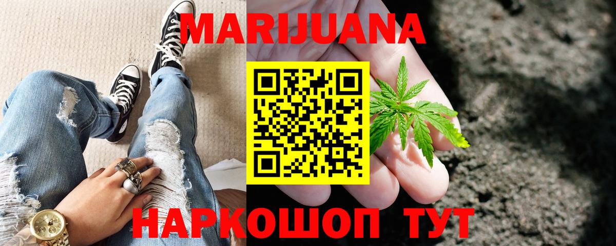 МАРИХУАНА семена Чита