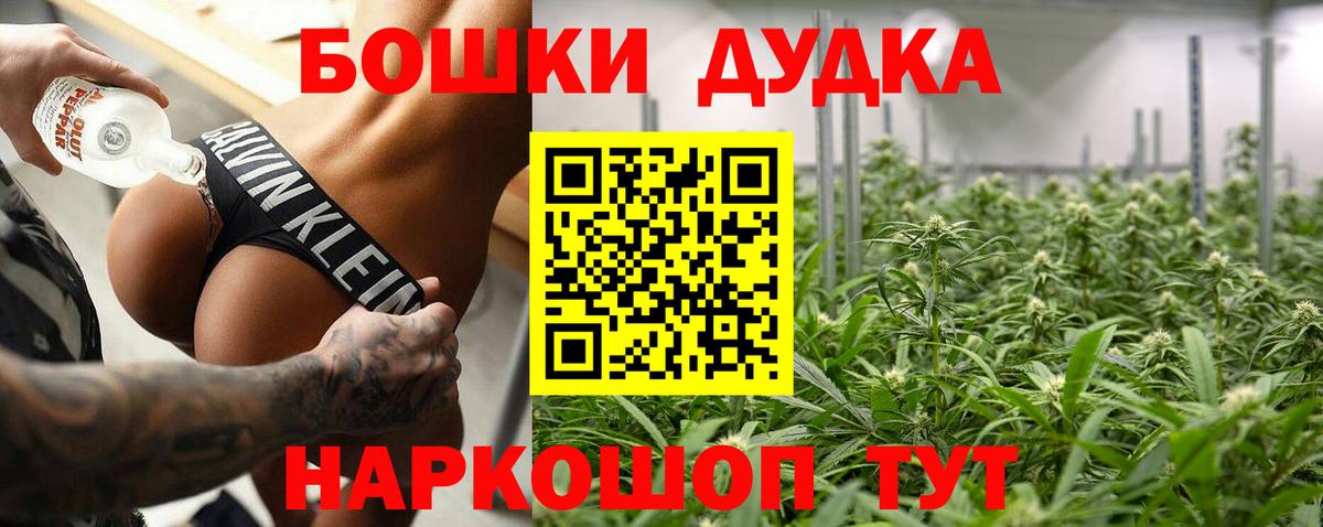 МАРИХУАНА ГИДРОПОН  Вход с VPN  Шишки марихуана Bruce Banner  Бошки Шишки ГИДРОПОН  Чита 